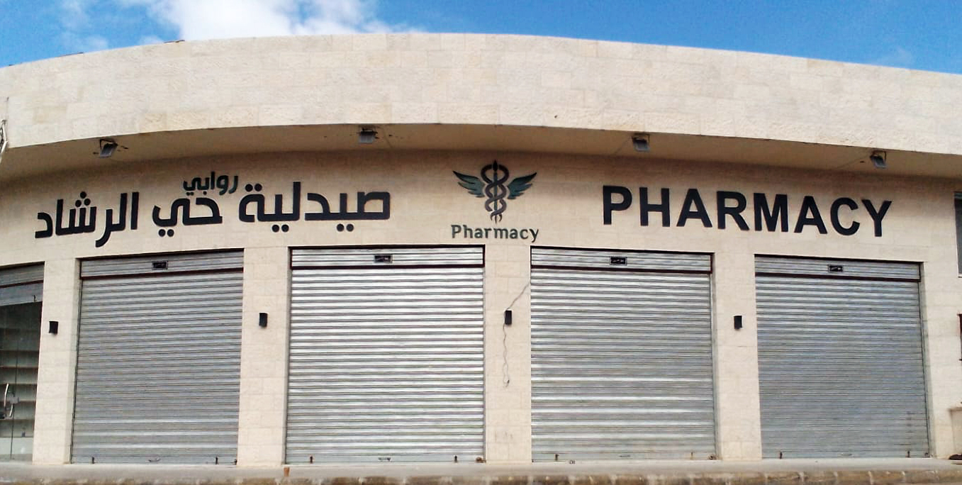 pharmacy 